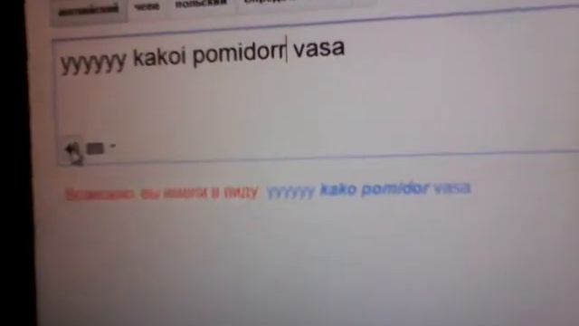 Переводчик гугл продаёт помидоры ! смотреть онлайн