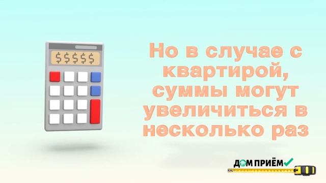 Диагностика вторичного жилья смотреть онлайн