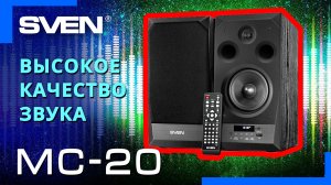 SVEN MC-20 акустическая система 2.0 ? Видео распаковка