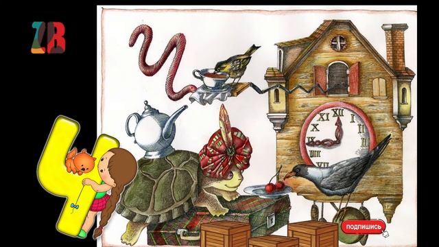 Азбука в картинках |Занятия с детьми | Учим буквы| Алфавит для детей| Спрятанные буквы| смотреть онлайн