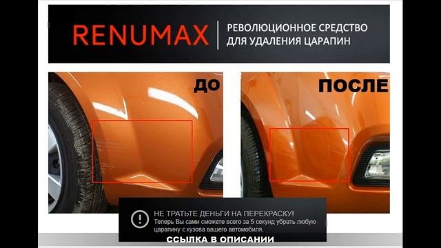 Маркер для подкраски царапин и сколов