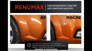 Маркер для подкраски царапин и сколов