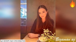 Ца Хиларх Хьо Сун Воьг1на💔