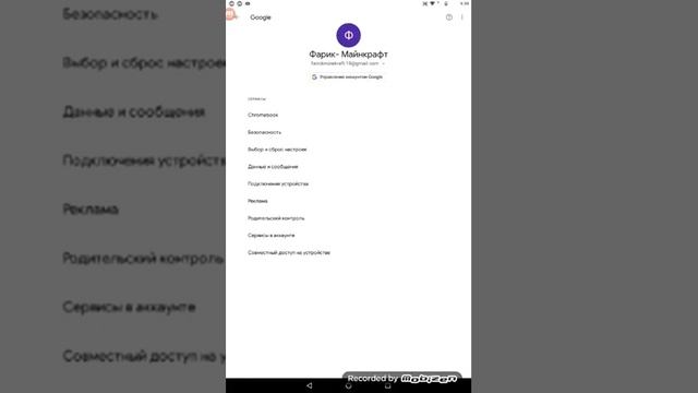 Как удалить аккаунт с планшета или с телефона и удалить аккаунт на всегда!