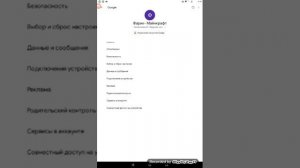 Как удалить аккаунт с планшета или с телефона и удалить аккаунт на всегда!