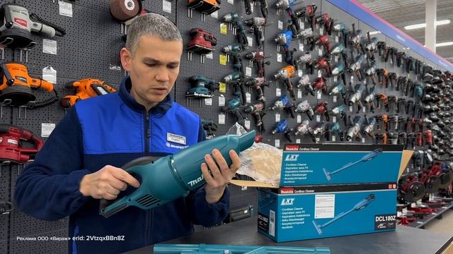 Пылесос Makita DCL180Z смотреть онлайн