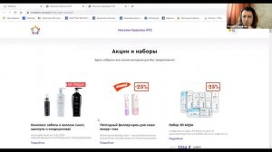 Обзор продукта на платформе NTZ. Спикер: Марина Савельева. 28.04