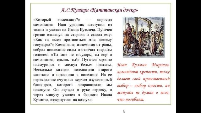 Сочинение 9. 3  Тема Выбор