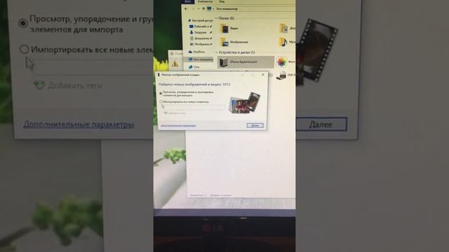 Скинуть фото с айфона на компьютер смотреть онлайн