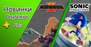 НОВИНКИ В PS PLUS DELUXE / SONIC FRONTIERS / NIDHOGG 2