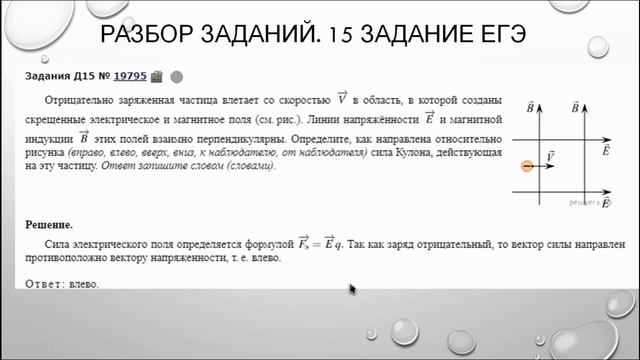 Электрическое поле. Электризация. Закон Кулона