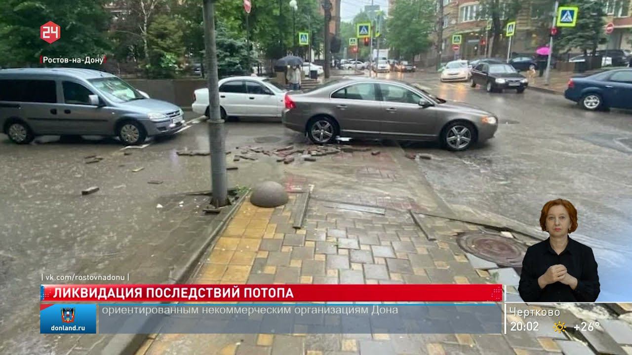 Ростов продолжает