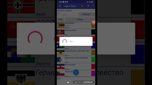 как скачать страну на игру мировые провинции империя