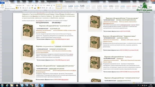 ПОЛЬЗА: ФИТОСБОРЫ, ТРАВЫ И МАСЛА ДЛЯ КЕДРОВОЙ БОЧКИ И САУНЫ