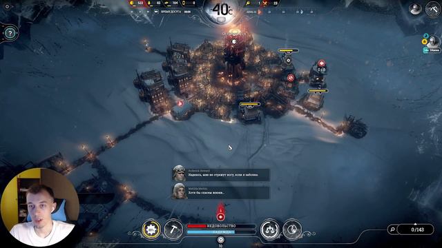 Исследование полным ходом⏩Frostpunk⏩#3 смотреть онлайн