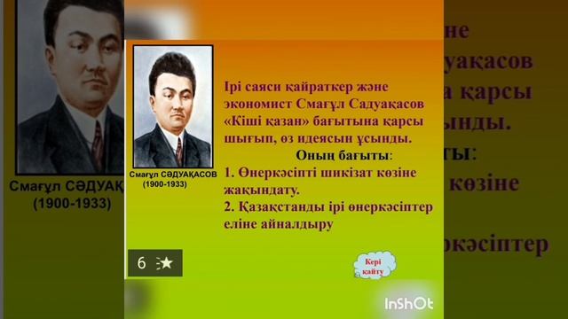 Қазақстандағы индустрияландыру саясаты. Кемельбаева Ғ.Т. смотреть онлайн