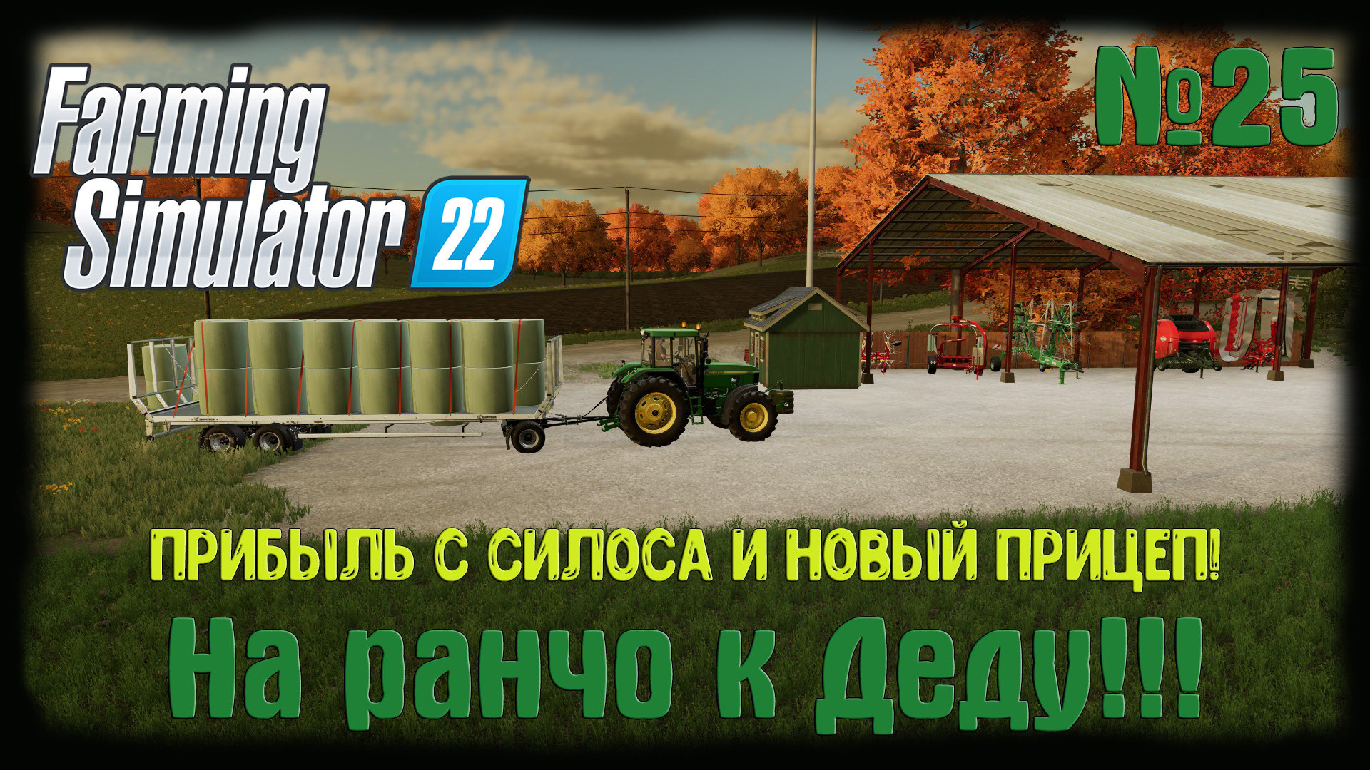 Farming simulator 22 карта elmcreek