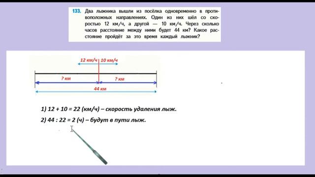 Страница 34 задание 133. Математика 4 класс 2 часть. Учебник смотреть онлайн
