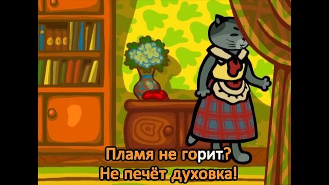 Поём с котятами - Три котенка караоке - Невидимка газ