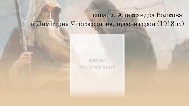 8 января. Святые и их иконы. смотреть онлайн