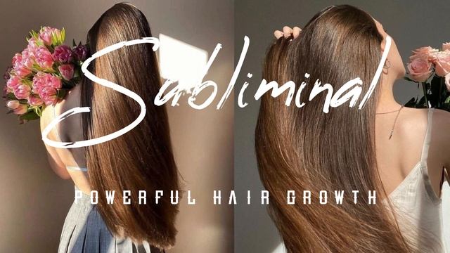 POWERFUL HAIR GROWTH | БЫСТРЫЙ РОСТ ВОЛОС САБЛИМИНАЛ