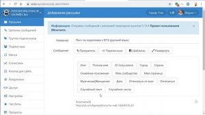 Как отправить пост в рассылку ВКонтакте (с помощью Senler). Часть 2