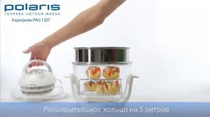Аэрогриль POLARIS PAG 1207