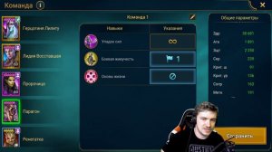 RAID: Парагон VS Черная Вдова | Любая Сложность на Авто | Роковая Башня 🔥🔥🔥 [ПЕРЕИЗДАНИЕ]