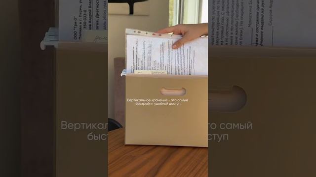 How to store document