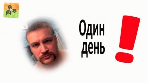 40000 рублей чистыми за день. Один день. Бизнес посуточная аренда квартир. Марафон посуточной аренды