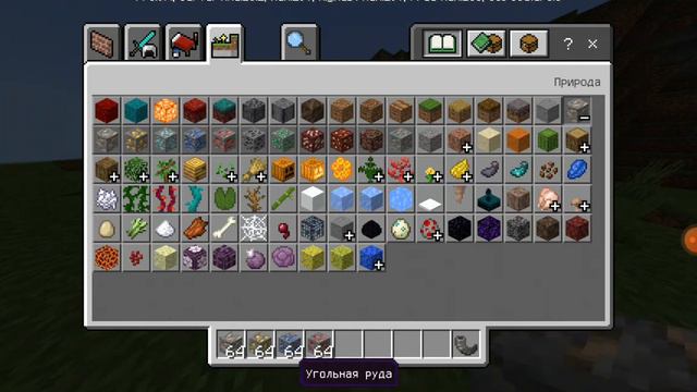Обзор Minecraft  новое обновление