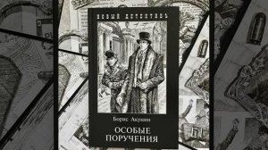 08_часть_Пиковый_Валет