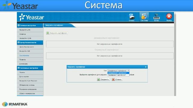 2016 - Вебинар "Технический обзор шлюзов Yeastar TA100 и Yeastar TA200" смотреть онлайн