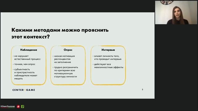 Митап «Как делать курсы, которые полезны сотрудникам и бизнесу» смотреть онлайн