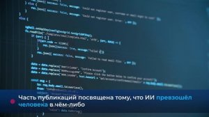 В России боятся искусственного интеллекта?