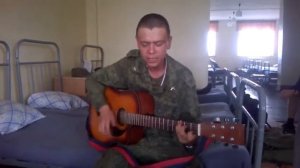 Армейская под гитару- бессмысленны слова
