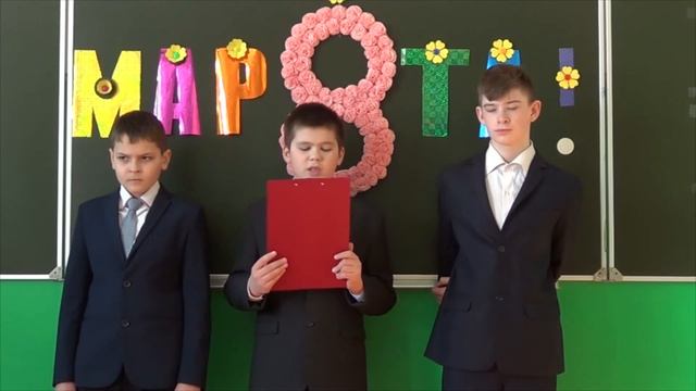 Праздник 8 марта МБОУ СОШ с.Вьюнки смотреть онлайн