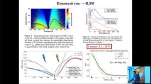 Евтушенко А.А. - Анализ плотности распределения спрайтов над Россией