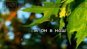 Вот кто то с горочки спустился КАРАОКЕ