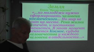 Земля: будущее планеты. Время перемен. Сергей Коваленко