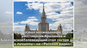 Пельш объяснил, почему его никогда не съедят акулы