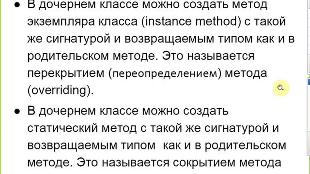 Лекция 7 (Java time, Наследование, Класс Object) ATAUGXVIA смотреть онлайн