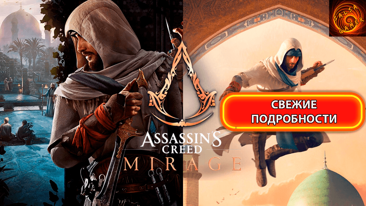 Пиратка ассасин мираж. Ассасин Мираж. Ассасин Крид Мираж. Assassins Creed Mirage геймплей. Assassin's Creed Mirage Gameplay.