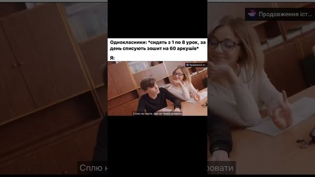 Як поступить в бурсу?? #shorts #мем #чоткийпаца #shortvideo