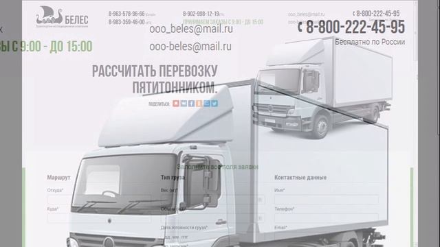 Стоимость перевозки пятитонником (грузовик 5 тонн)
