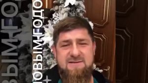 Кадыров Рамзан Ахматович,Придумал стих. На Новый Год111😎😎😎