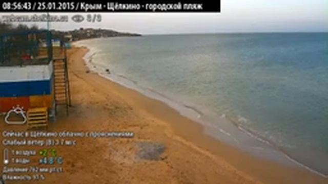 Пляж в Щёлкино, 25.01.2015, ч.2 - видео (360) с веб-камеры 1 смотреть онлайн