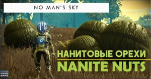 NO MAN'S SKY WAYPOINT /// NANITE NUTS /// НАНИТОВЫЕ ОРЕХИ