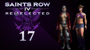 Saints Row IV: Re-Elected - Кооператив с SowwaS - Повиноваться (снова) ч.1 [#17] | PC