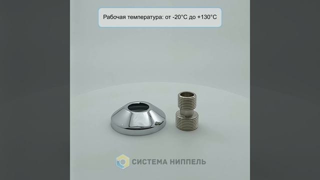 Эксцентрик 1/2 3/4 наруж с декоративной чашкой VG